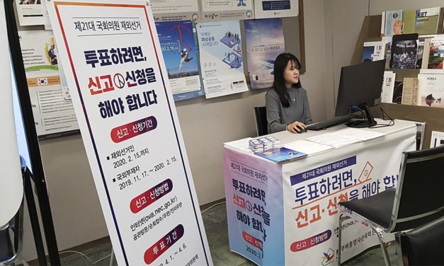 제21대 국회의원 재외선거 유권자등록