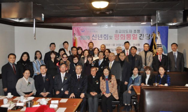 ‘한반도의 평화통일을 기원합니다’