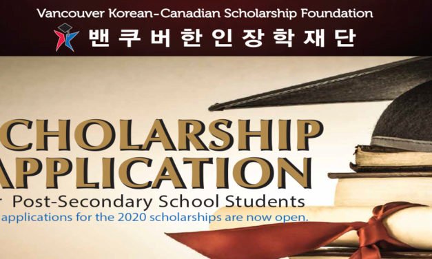 “밴쿠버한인장학재단 장학생 지원하세요”