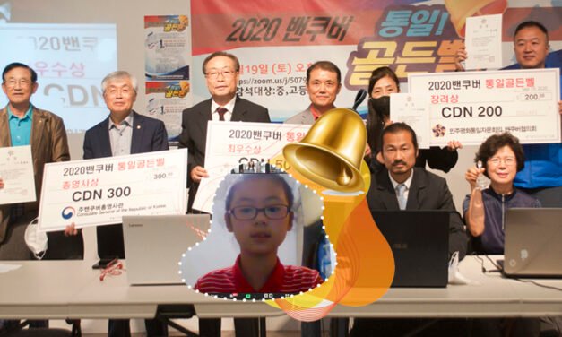 “신주애 학생 통일 골든벨 울리다”