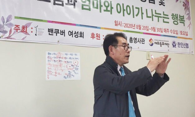 밴쿠버여성회, 외식업 창업 준비 세미나 개최