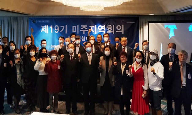 ‘재외동포 사회의 공공외교와 평화통일 준비역량 강화’