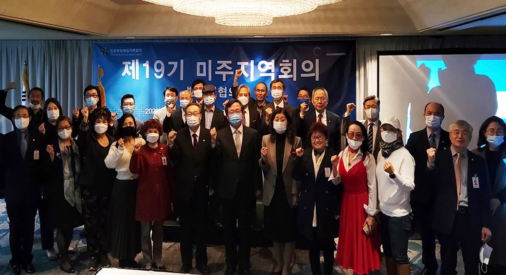 ‘재외동포 사회의 공공외교와 평화통일 준비역량 강화’