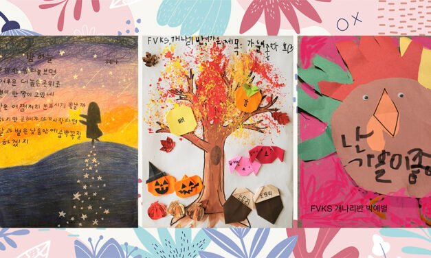 캐나다서부지역 한국학교협회,  한글사랑 시화전 개최