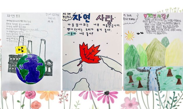 캐나다서부지역 한국학교협회,  한글사랑 시화전 개최