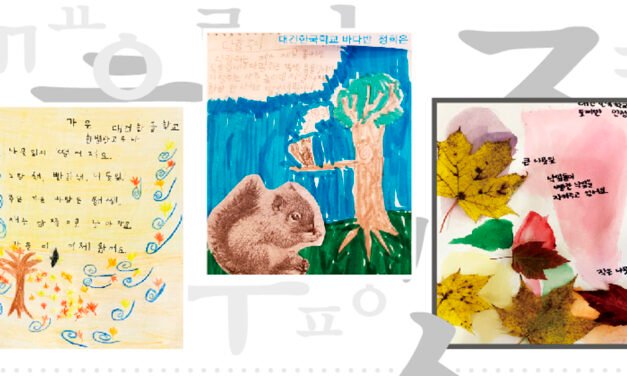 “한글을 사랑합니다”