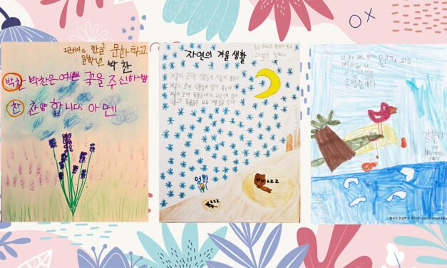 캐나다서부지역 한국학교협회,  한글사랑 시화전 개최