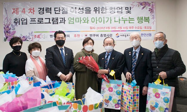 밴쿠버여성회  유공자회에 설날 선물 전달