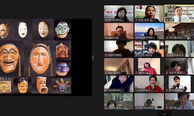 써리한국어학교 온라인 학부모 세미나를 참여하며