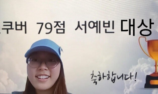 서예빈(밴쿠버협의회) 결선 골든벨 울리다