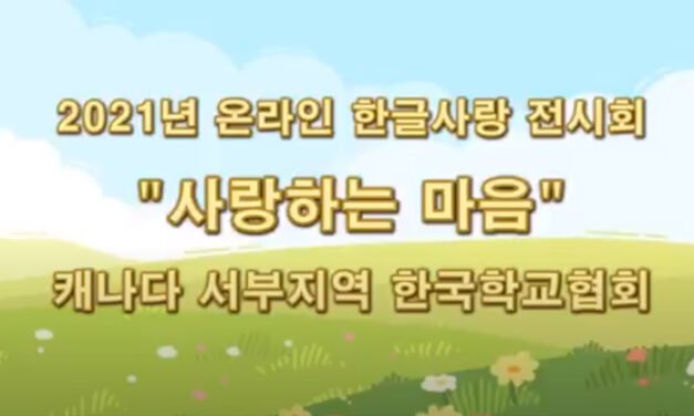 “사랑하는 마음을 담았어요”