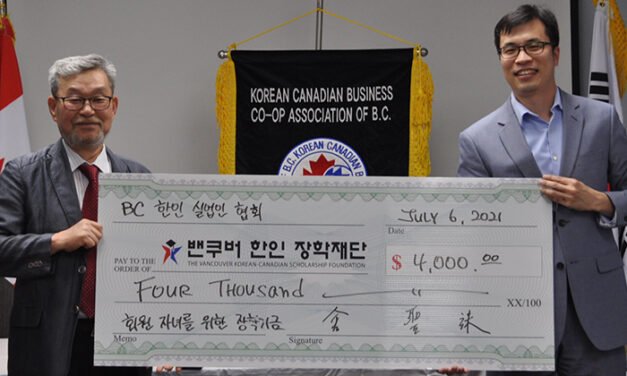 BC실업인협회,  장학재단에 장학금 쾌척