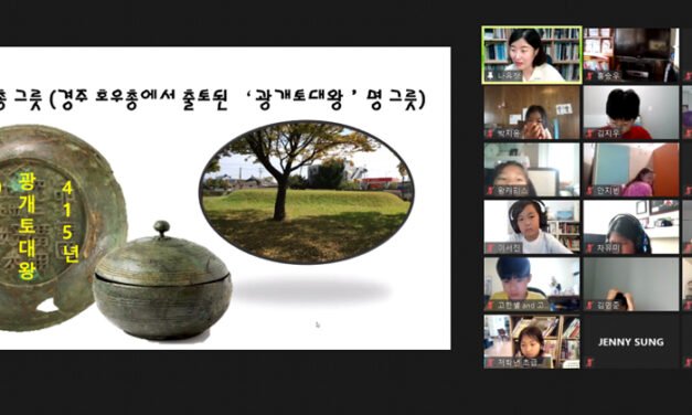 써리한국어학교 온라인 역사문화캠프 개최