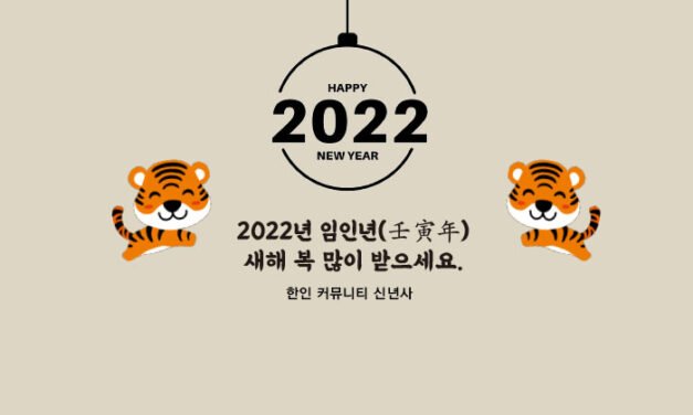 2022 신년사
