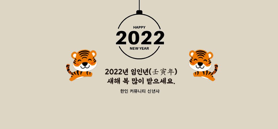 2022 신년사