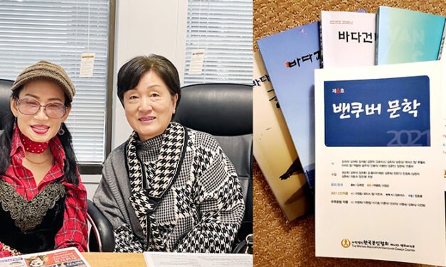 신춘문예, 밴쿠버문학 문집, 문학회 등 다양한 활동 할터