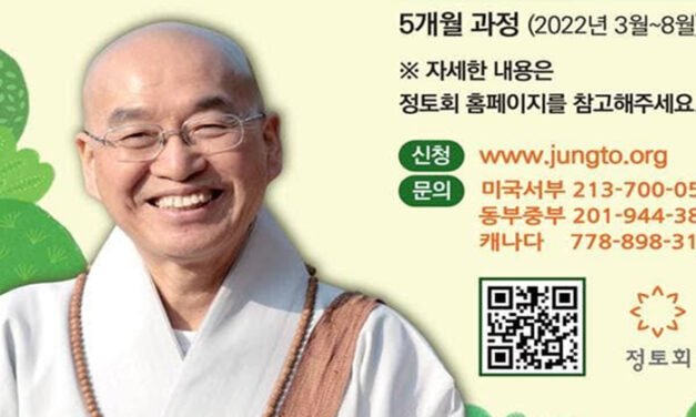 정토불교대학 온라인 강의 열린다