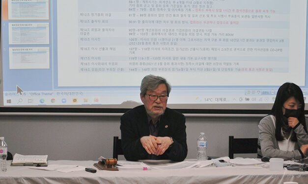 한인실업인협회 정기총회 개최