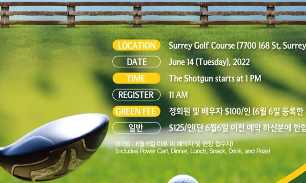 BC 한인실업인협회 골프대회 열린다