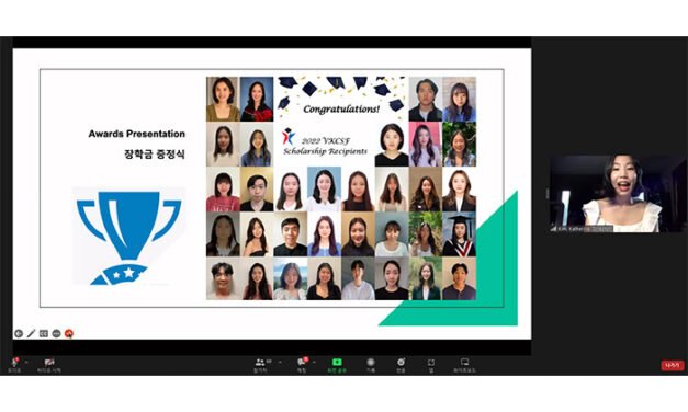 제24회 밴쿠버 한인 장학의 밤 행사 온라인으로 개최