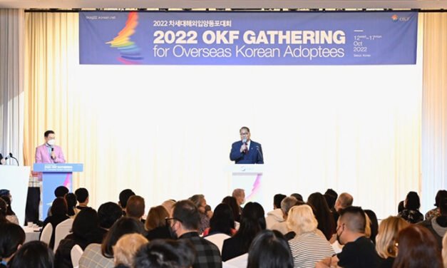 재외동포재단 ‘2022 차세대해외입양동포대회’ 열려
