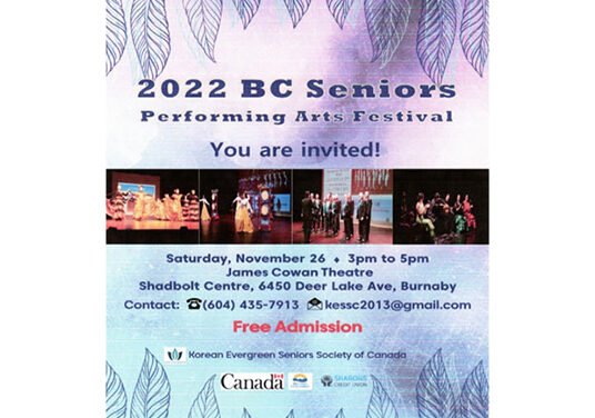 BC 시니어 공연예술제 26일 열린다