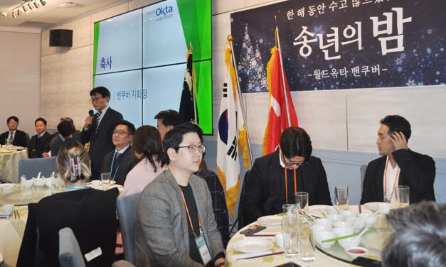 월드 옥타 밴쿠버지회 송년의 밤 성료