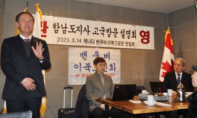 이진규 함경남도지사 밴쿠버 이북도민회 방문