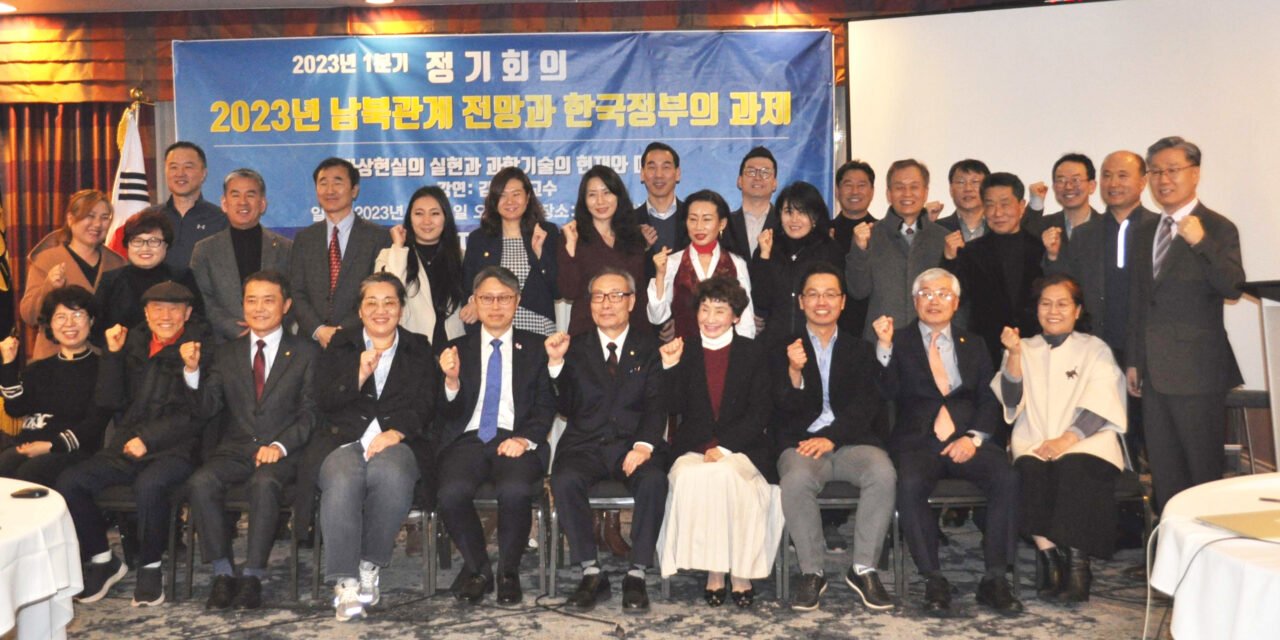 남북관계 전망과 한국정부의 과제 토론