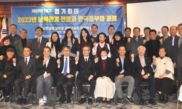 남북관계 전망과 한국정부의 과제 토론