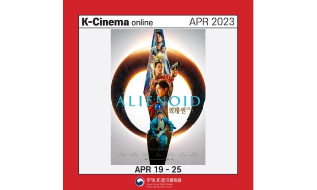 한국판 어벤져스 외계+인 1부 온라인 상영