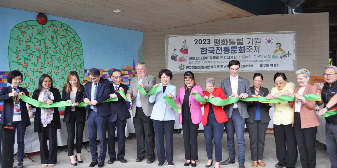 평화통일 기원 한국전통문화축제 개최