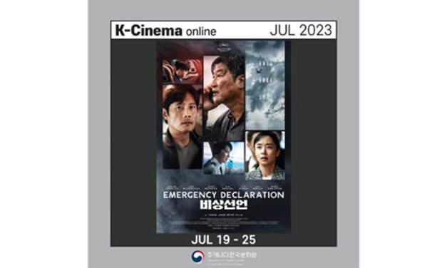 주캐나다한국문화원 7월 25일까지  영화 <비상선언> 온라인 상영