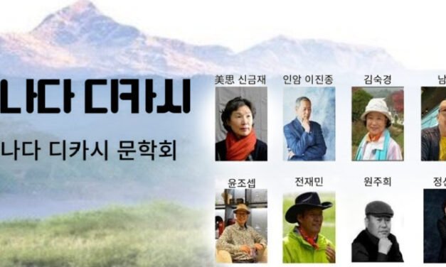 캐나다디카시협회 캘거리지부 한국에서 인증서 받아