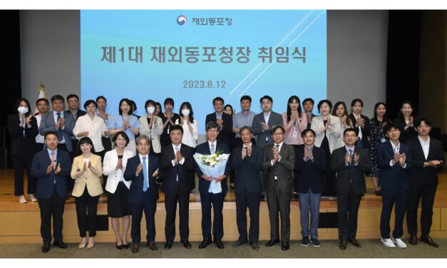 재외동포청 출범 100일, 성과와 향후 계획까지 밝히다