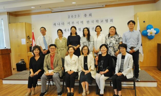 캐나다 서부 한국어학교 교사연수 및 정기총회 성료