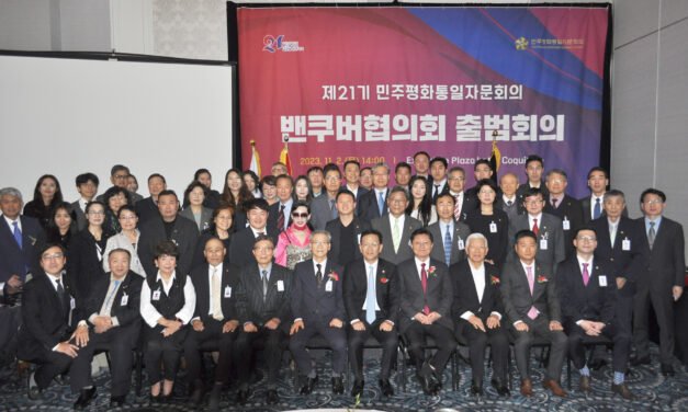 민주평통 밴쿠버협의회 21기  출범식으로 활동 전격 시작