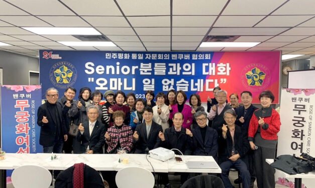 무궁화 여성회 송년회 열려