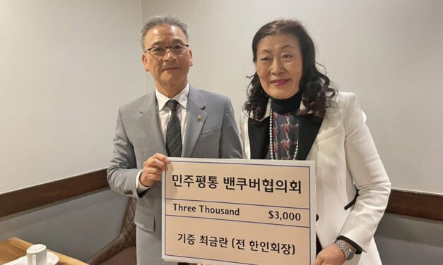 최금란 전한인회장 민주평통에 후원금 전달