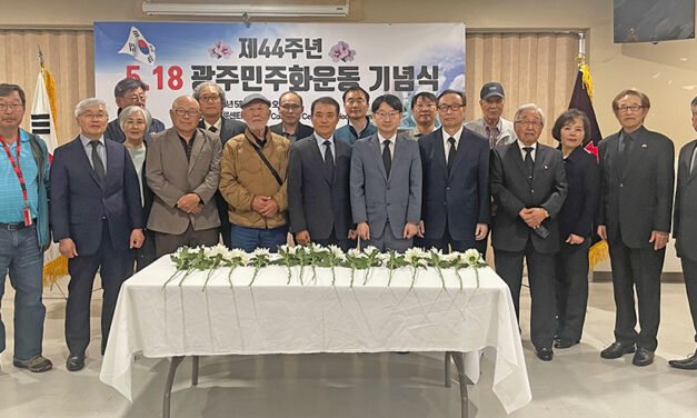 44주년 5.18 민주화 운동 기념식 개최