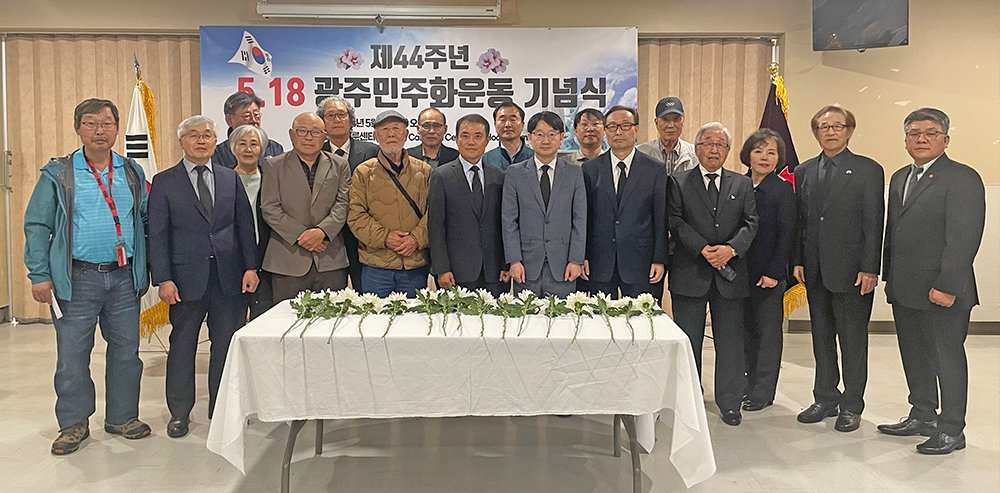 44주년 5.18 민주화 운동 기념식 개최