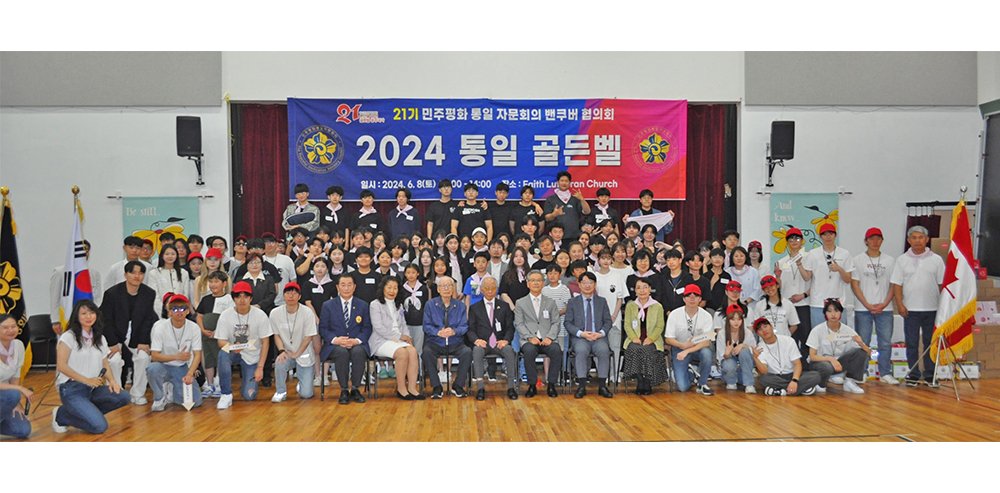 평화통일 공부하고 문화체험까지…축제의 장