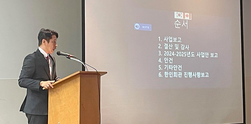 한인회가 나아갈 방향 제시…이제 함께 나아갑니다