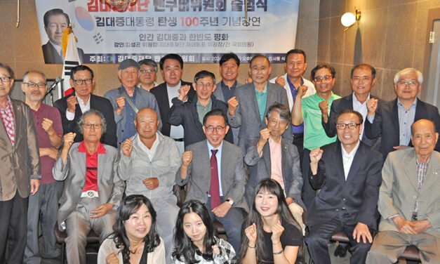 김대중재단 밴쿠버지회 출범…정기봉 위원장 임명